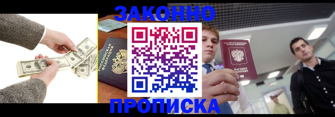 прописка поиск в Добрянке