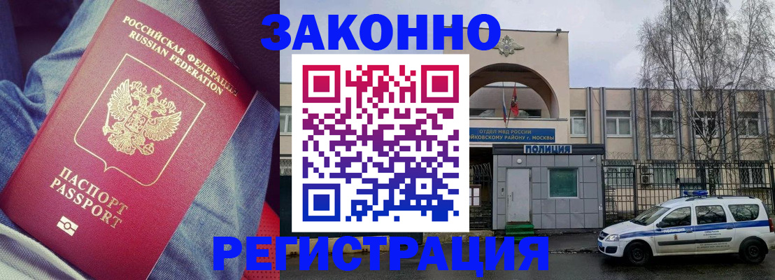 временная прописка в Добрянке
