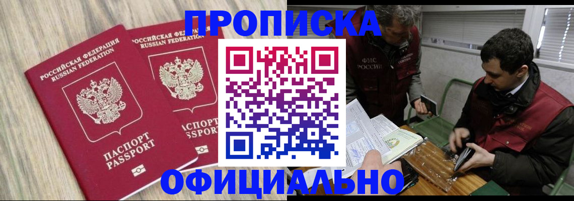пропишу в квартире в Добрянке
